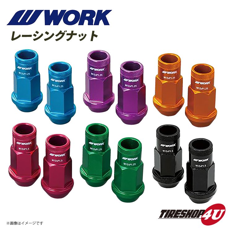 WORK EMOTION RACING NUT レーシングナット＆ロックナット セット 50mm 19HEX 5穴用 20PCS 選べる6色 貫通  軽量 ワーク エモーション-TIRE SHOP 4U /タイヤショップフォーユー